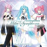 初音ミク　シンフォニー　オーケストラライブCD 2019 初音ミクシンフォニー~Miku Symphony 2019 オーケストラ ライブ